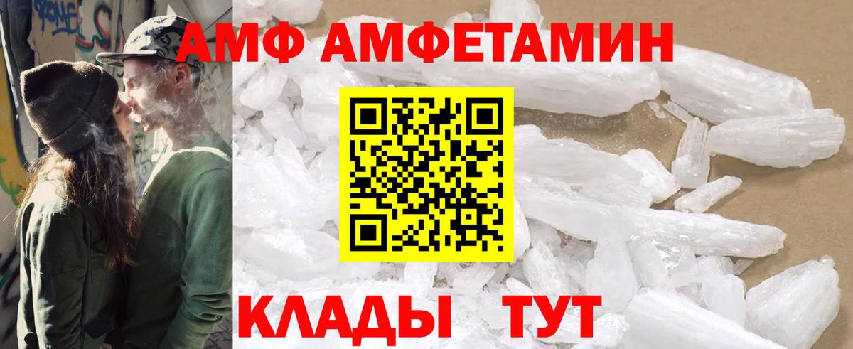 Амфетамин  Вход с VPN  гидра сайт  Амфетамин Розовый  Губкин 