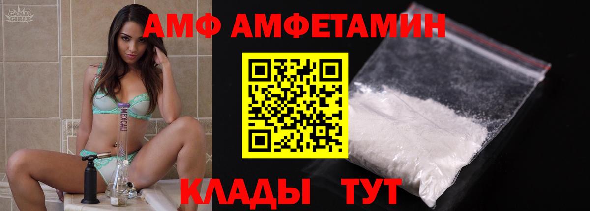 АМФЕТАМИН 97% Губкин