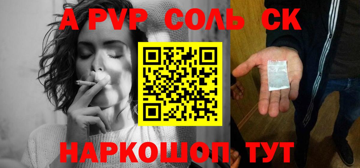 A-PVP  А ПВП VHQ  Alpha PVP Crystall  Вход с VPN  Губкин  APVP мука 