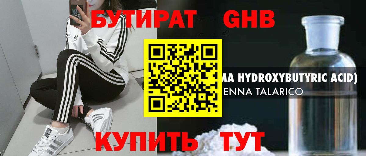 БУТИРАТ буратино  Вход с VPN  БУТИРАТ  Губкин 