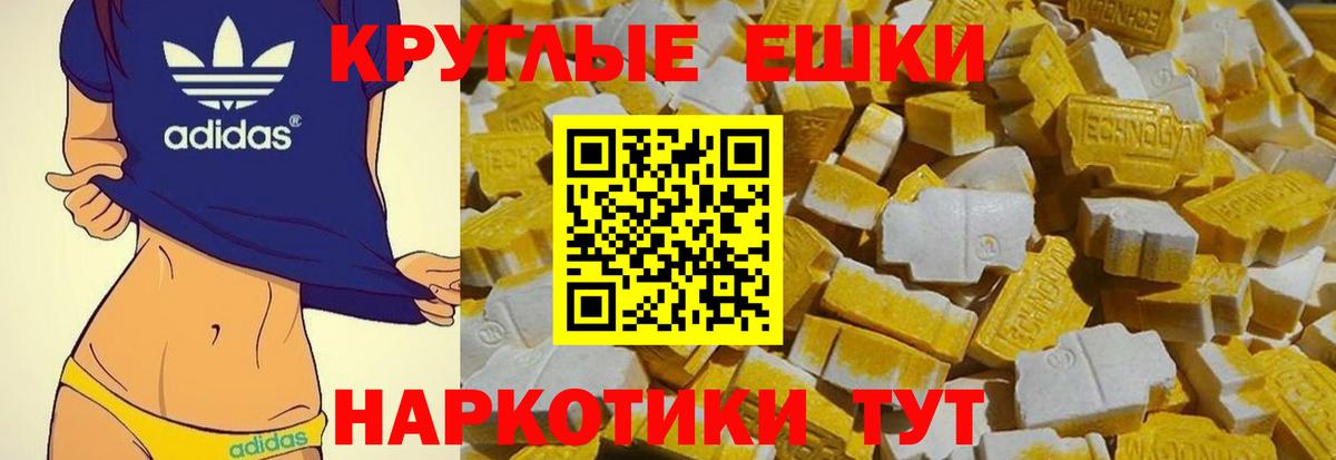 Экстази  ЭКСТАЗИ Philipp Plein  Губкин  Вход с VPN  ЭКСТАЗИ MDMA 
