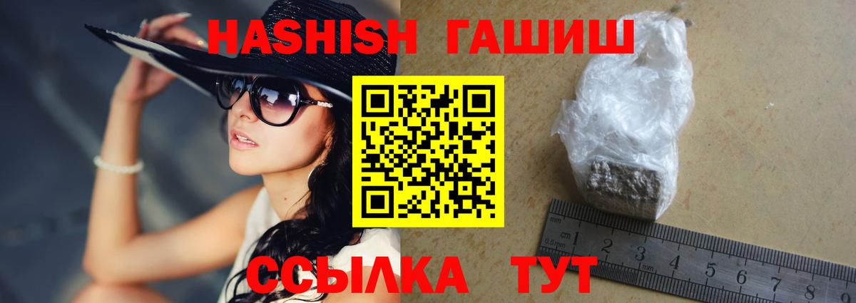 ГАШ Cannabis  ГАШИШ гарик  ГАШ  Вход с VPN  Губкин 