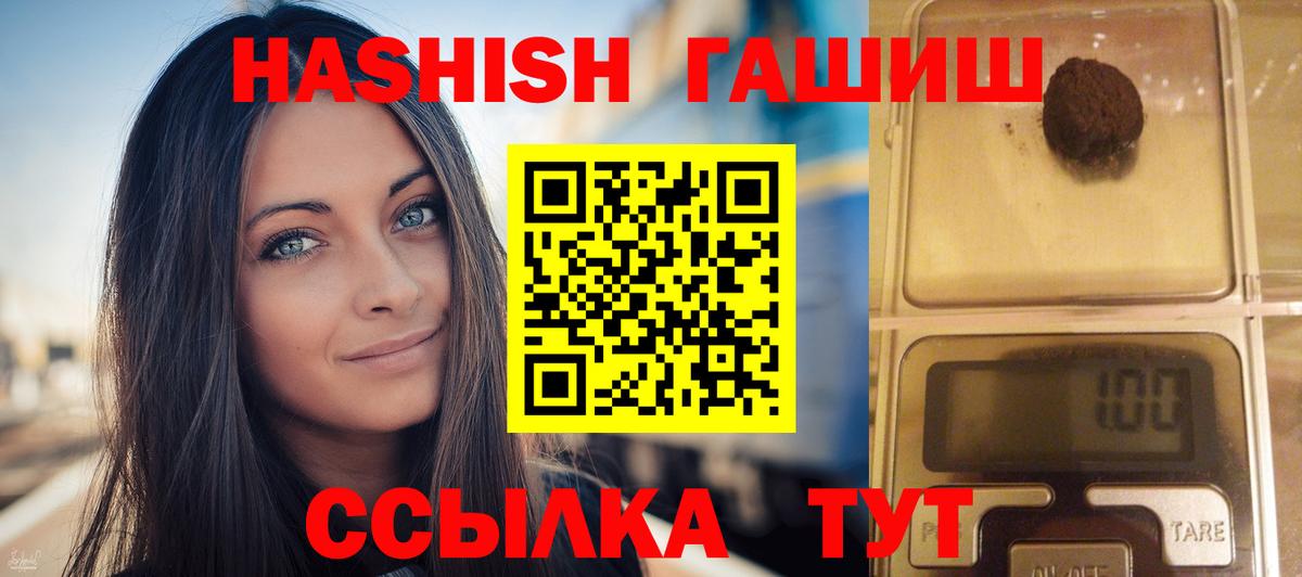 ГАШИШ 40% ТГК Губкин
