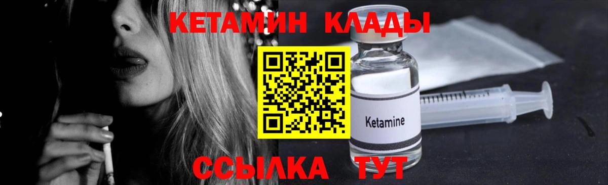 КЕТАМИН ketamine  КЕТАМИН ketamine  Губкин  блэк спрут ТОР  Вход с VPN 