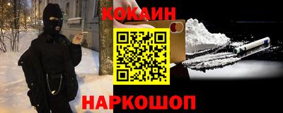 кокаин VHQ Малоярославец