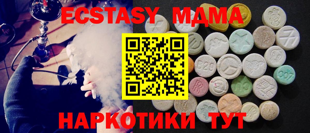 МДМА Molly Губкин