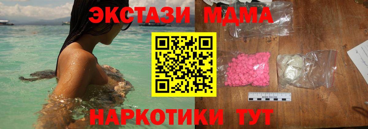 МДМА  Вход с VPN  Губкин  MDMA кристаллы 