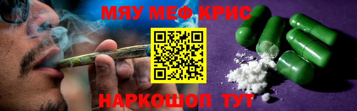 Мефедрон  Мефедрон мяу мяу  Вход с VPN  Губкин  Мефедрон 4 MMC 