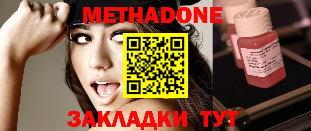 МЕТАДОН белоснежный  Метадон мёд  ОМГ ОМГ вход  Губкин  Вход с VPN 