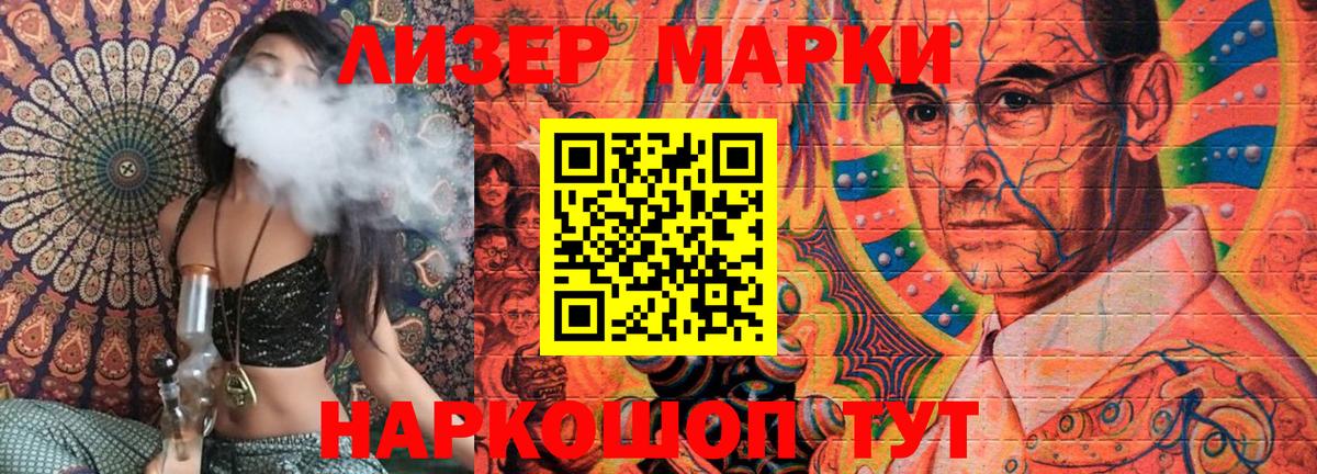 Марки N-bome 1,5мг  Вход с VPN  закладка  Губкин 